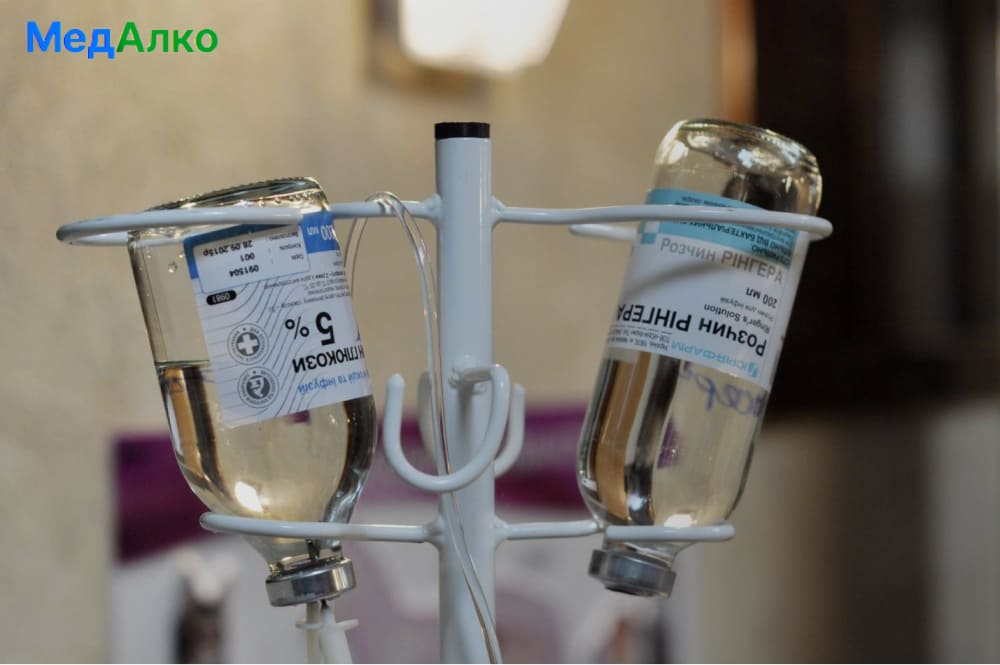 Капельницы от алкоголизма в клинике "МедАлко"